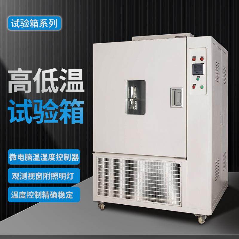 高低温度冲击冷热冲击复合盐雾试验箱可程式恒温恒湿测试箱烘箱,工业油品/胶粘/化学/实验室用品,试验箱,淘宝优惠券,粉丝福利购,淘宝优惠卷