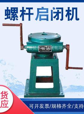 QLT平推式启闭机 QLB侧摇式启闭机 暗杆式启闭机 QLZ直联式启闭机