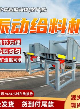 矿用振动给料机 给料能力大 结构简单 TZG100/140电机振动给料机