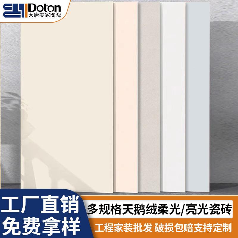 天鹅绒质感砖奶油风客厅卧室通铺防滑地砖柔光砖55度白胚纯色瓷砖
