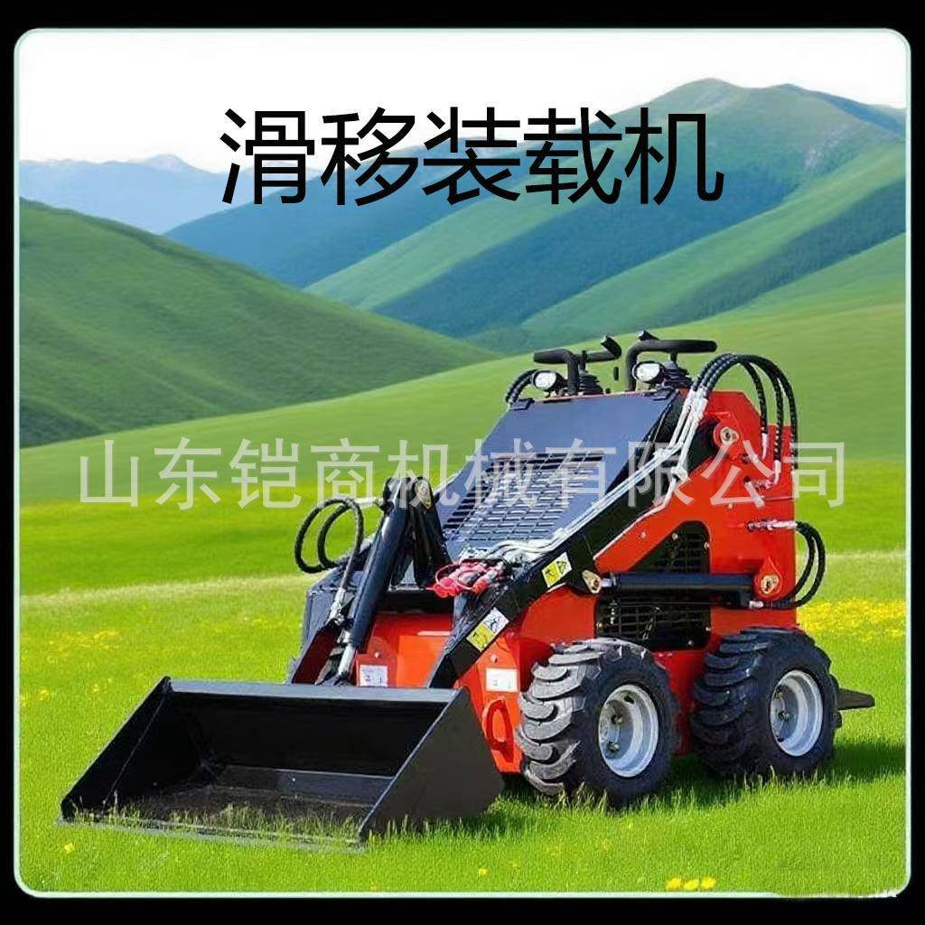 滑移装载机建筑工地工程破碎室内拆除垃圾搬运养殖场清理小铲车