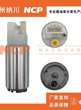 供应NCP电喷燃油泵AM-06-ST Sidat:70028油泵芯