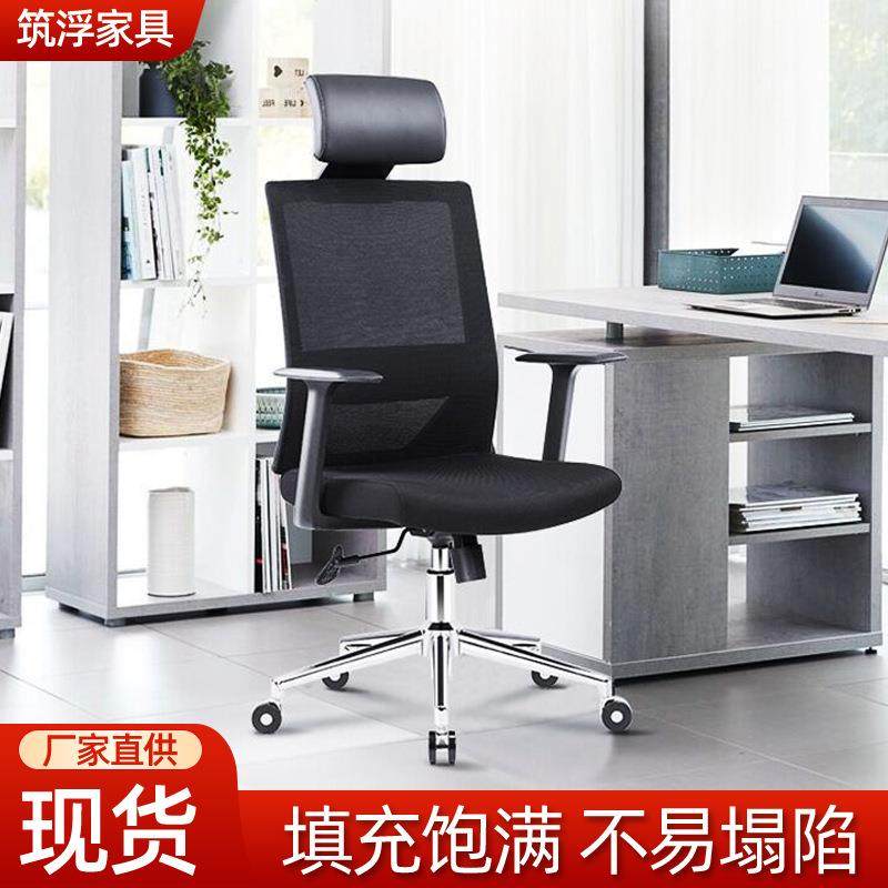 家用电脑椅舒适久坐可升降旋转网布办公椅居家办公人体工学电竟椅,电子元器件市场,其它元器件,淘宝优惠券,粉丝福利购,淘宝优惠卷