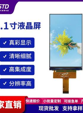std3.1寸480*800立式ips便携lcd液晶显示屏tft液晶屏屏幕小尺寸