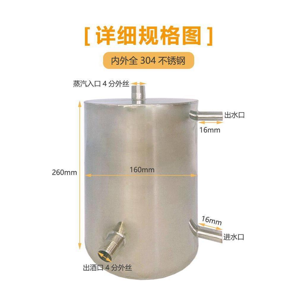 迷你螺旋冷却器酿酒设备蒸馏二次冷凝补充304不锈钢热交换器