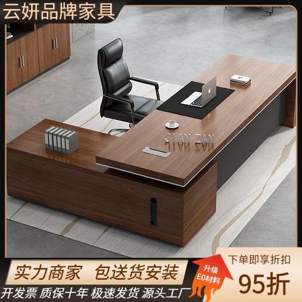 简赞老板办公桌椅组合经理桌总裁桌主管桌简约现代办公家具大班台