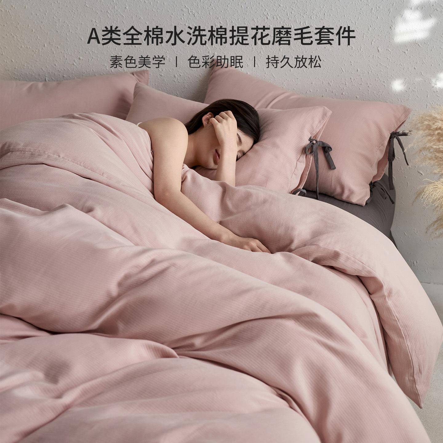 简约A类全棉水洗磨毛床上四件套纯棉针织提花被罩床单绑带款床品3