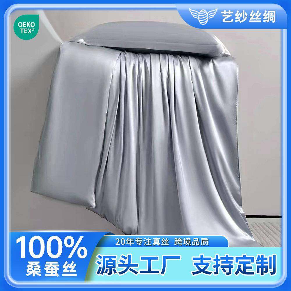 25姆米桑蚕丝真丝床单床笠四件套丝绸枕套被套床品一件起拍,电子元器件市场,其它元器件,淘宝优惠券,粉丝福利购,淘宝优惠卷