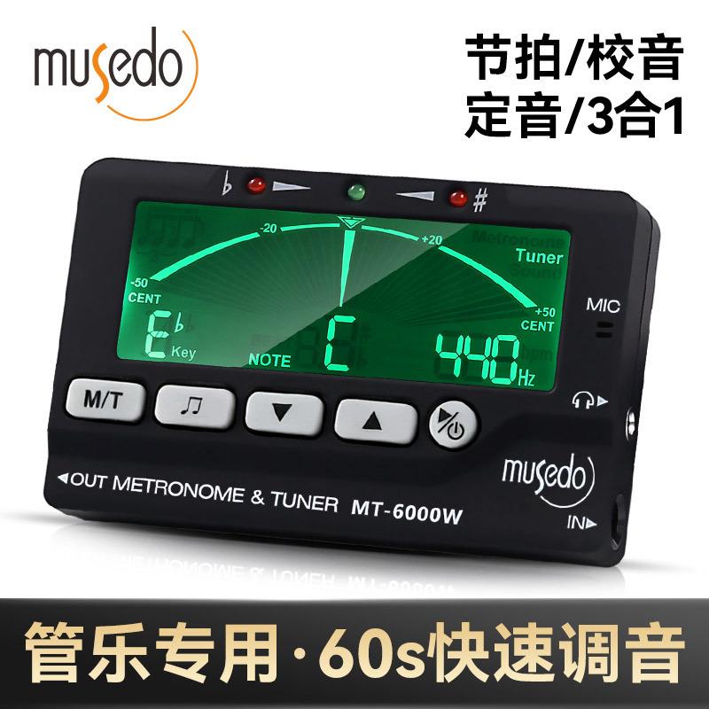 小天使MT-6000W管乐专用调音器萨克斯/小号通用电子校音器节拍器