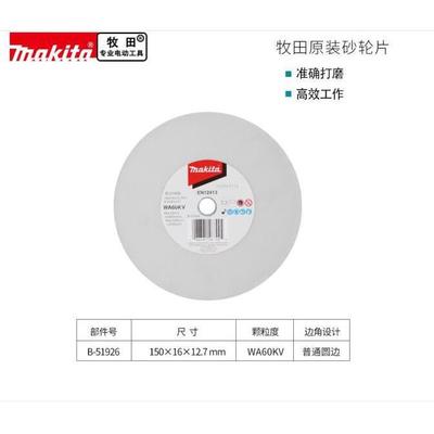 砂轮片陶瓷砂轮GB601W150/205棕白刚玉陶瓷平行砂轮片GB801