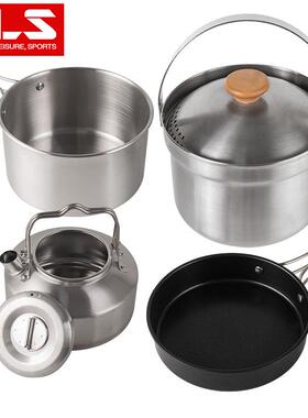 CLS户外套锅露营不锈钢锅具4件套水壶煎锅煮锅自驾游便携野炊套装