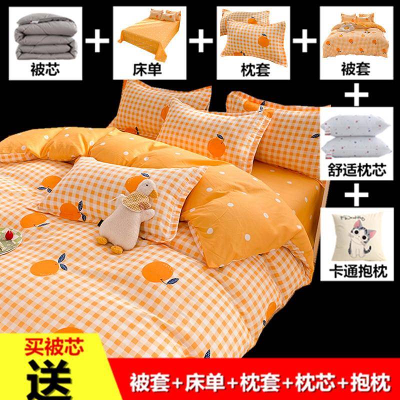 加厚冬季被子全套一整套装学生宿舍床单人六件套八件套床上用品