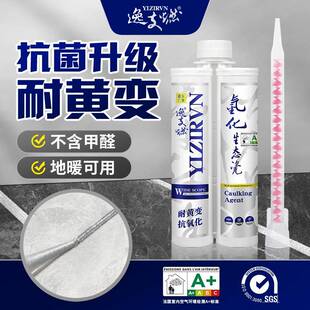 逸支燃氢化生态瓷瓷砖美缝剂 耐黄变建筑地面隔水地暖可用美缝胶
