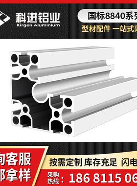国标BLV840系列铝材配400方钢配套上下钣金机架专用4铝型材大8圆