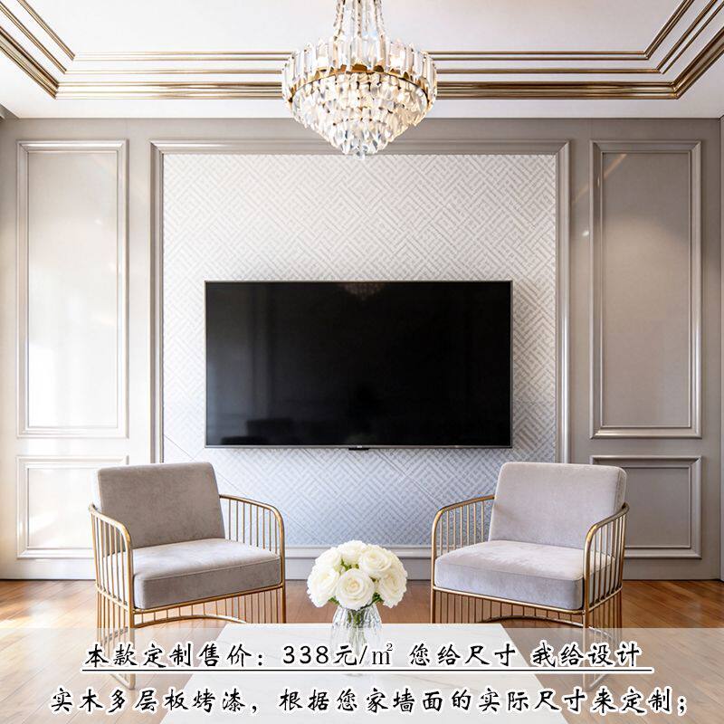 电视墙背景墙护墙板实木多层板烤漆饰面客厅沙发卧室床头自装墙板