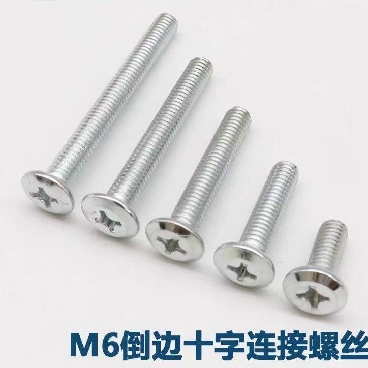 50斤超值装电镀锌十字圆头倒边十字螺丝螺钉家具螺丝m6螺丝m8螺丝