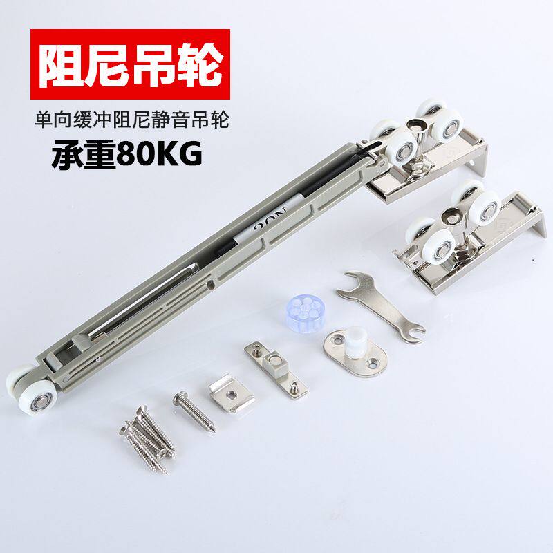 推拉移门阻尼缓冲滑轮吊轮吊轨卫生间门厨房门静音阻尼缓冲器单向