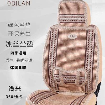 全包硅成胶新款机编坐坐垫冰924丝全包垫套座汽车座五套可配七座