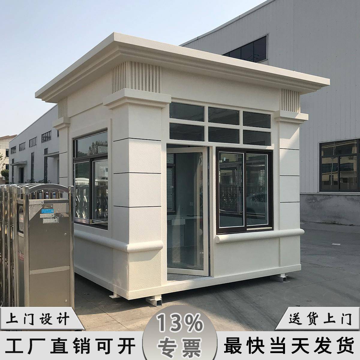 真石漆岗保亭安亭岗亭厂家住217值班室岗门卫室亭移动人岗亭