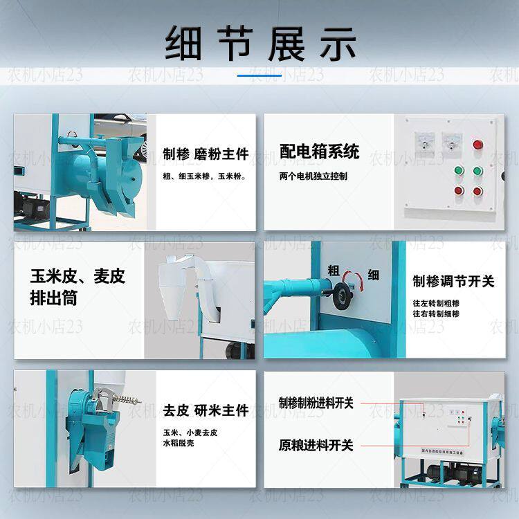 商用大型小麦磨面机稻谷碾米机玉米脱皮机碴子机组合苞米制糁机