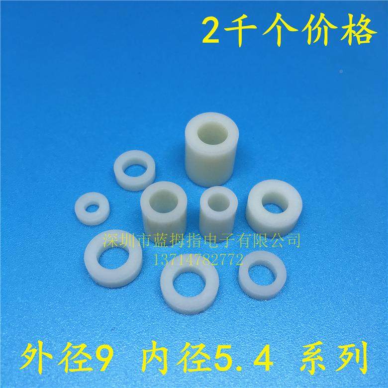 AB无品牌/S垫片空套心圆缘柱绝柱绝缘垫片直通柱垫高柱*塑料管9*5