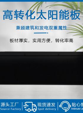 1平面光伏瓦发电瓦汉00W105110WBIPV建材家用YPO屋顶太阳W能系统