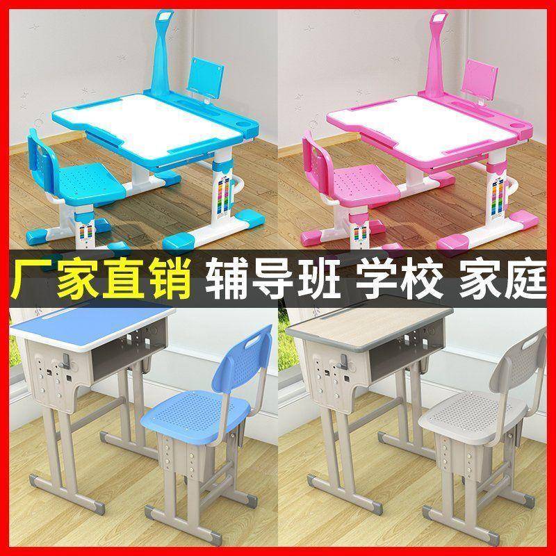 学校室课桌椅培训桌辅导用班托al123管班教小学生书桌组学合儿童