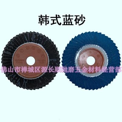 包邮龙软片百叶片韩式花叶轮可属曲面抛腾光轮花叶轮弯金KCH打磨