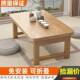 折叠茶几小户型飘窗炕桌窗卧74233台室客厅小桌子家用桌榻榻米桌
