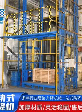 导轨升降AUD机机固定式链条升降厂载房货梯货物提升机货式平台