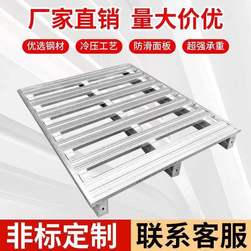 钢制卡板防承重镀锌钢托盘叉车通用PDC栈仓储物流板仓库潮台地垫,包装,金属托盘,淘宝优惠券,粉丝福利购,淘宝优惠卷