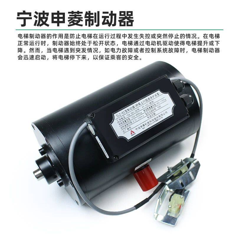全新宁波申菱电梯制动器ZLZ-02电梯主机抱闸制动器快意曳引器电梯