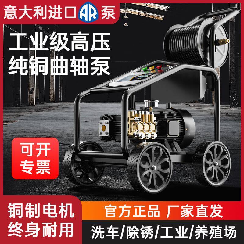 黑猫艾热高压洗车机220v380v水泵洗车店大功率商用清洗机水枪