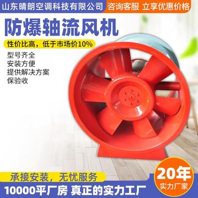 SF固定式轴轴工风机化工厂业管道通风机双面防护网低769噪声流流