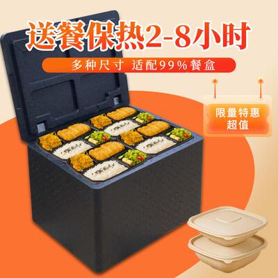 30箱L大容量保温卖箱ILM食品保外食堂送餐泡沫箱epp食品鲜级户外