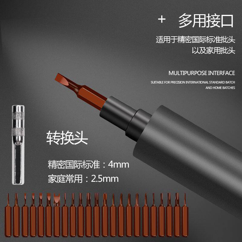 充电式电动螺丝刀套装 迷你多功能精修手机电脑数码维修拆机工具
