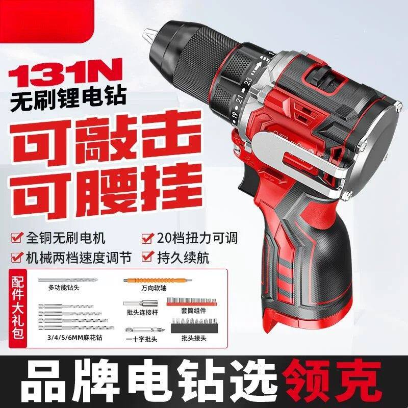 手电钻无刷小钢炮双速可敲击带挂钩手枪钻多功能充电动螺丝刀现货