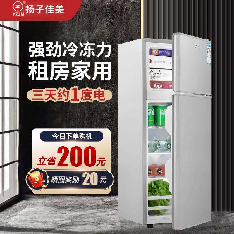 佳美小箱小型房家用租冷冻冷藏单人迷你545冰电冰箱冰双门车载箱