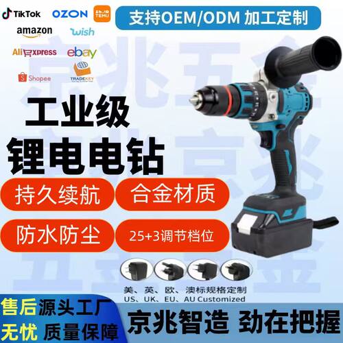 MT电钻大功率电动工具充电式锂电多功能家用螺丝刀起子手枪