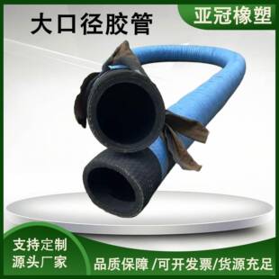 74高管压编织胶扣液压矿用输径水压式法兰大口胶管总成软管