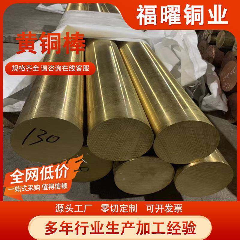 H359黄铜棒易加工车削角棒OXF4C60易切割铜棒H62实六心黄铜棒