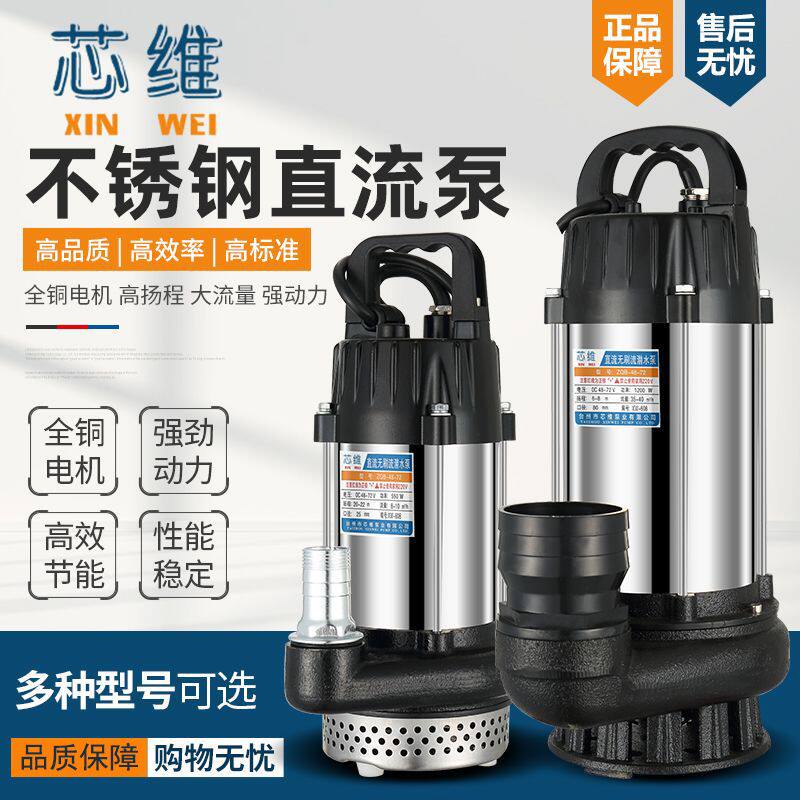 无刷直流泵12V24V48V60V72V电瓶抽水机农用家用大流量高扬程水泵