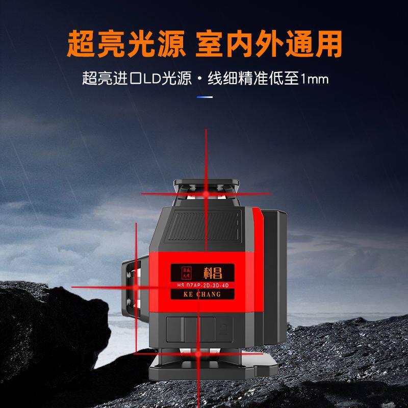 迷你红光户外水平仪红外线高精度1216线强光全自动进口激光平水仪