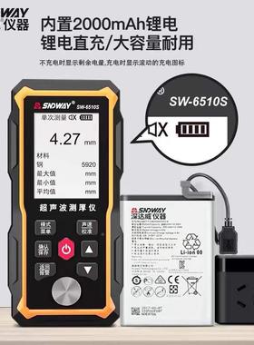 深达威SW6度510S超声波测厚仪钢板测厚S仪5W620FCI金属玻璃厚测量