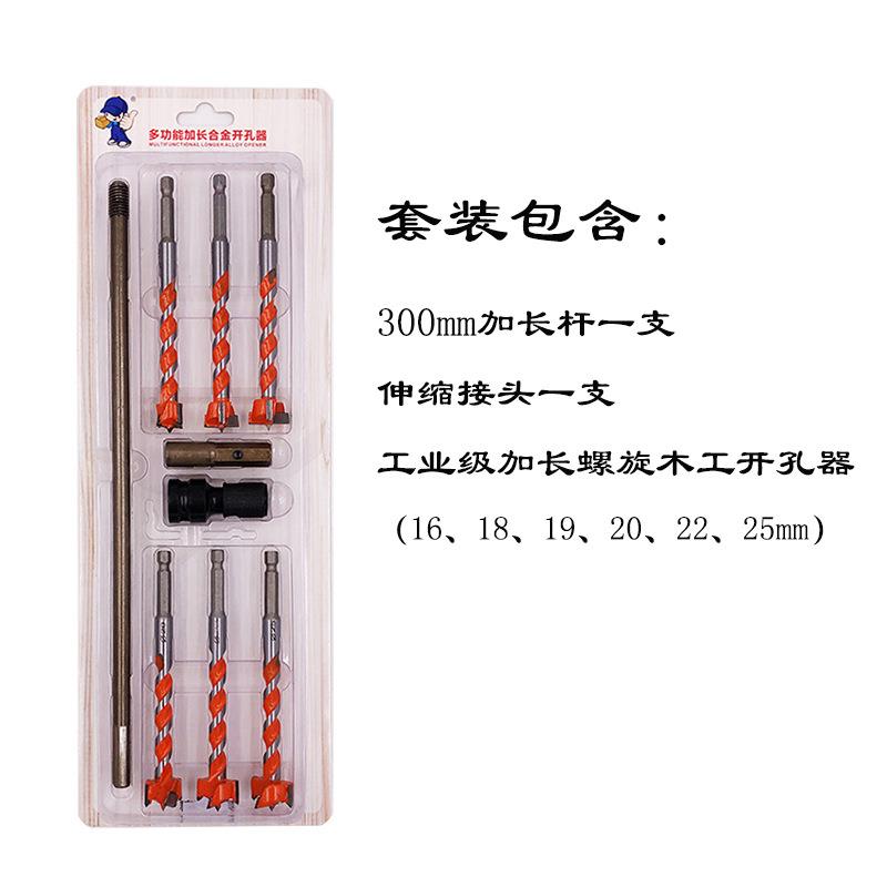 木工孔器套装批六角柄长开螺纹合加EIB金钻头木材门锁扩孔风holes