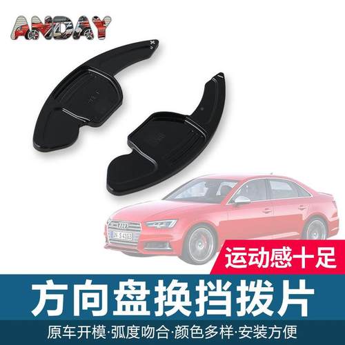 适碳纤维黑用奥迪新A内L碳纤维换挡拨片A3A6LQ5LS7锻造纹拨片饰4