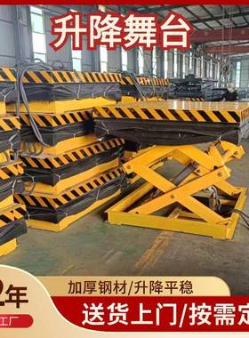 升剧降舞台院婚庆大型出汽车演展示定剪叉717电动固液压升降旋转