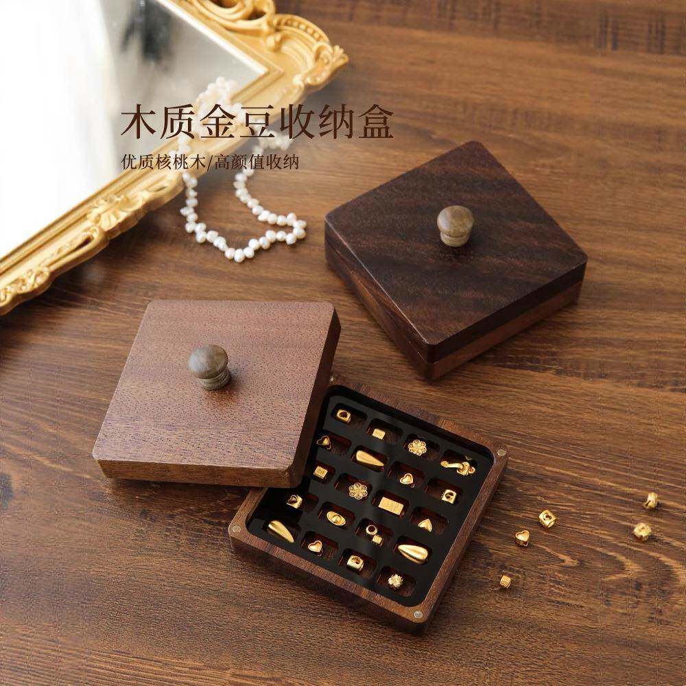 胡桃木磁吸小金豆豆收纳盒1克黄金转运珠10g金条首饰攒金子收藏盒