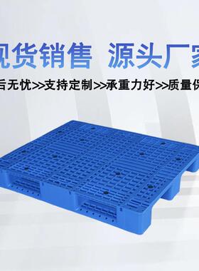 力优货1210仓库物叉车垫卡板物流注塑DRQ板架网格川字塑料托盘货