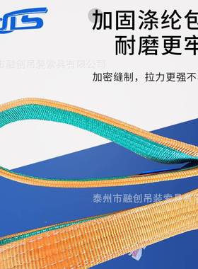 10T起重吊带工业吊绳索WFI具彩色成纤维绑带吊装涤带纶扁平吊合装